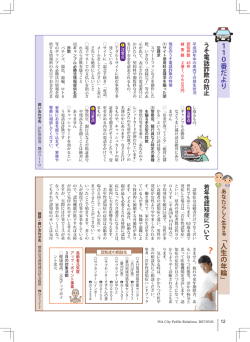 110番だより 「人生の年輪」