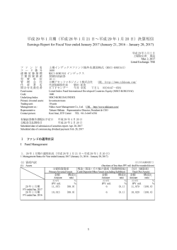 平成 29 年 1 月期