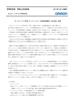 オールインワン型ICクレジットカード決済処理端末