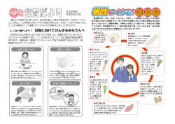 食育だより29年2月（PDF形式 872キロバイト）