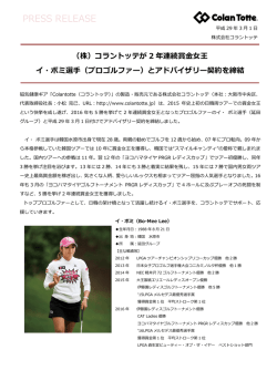 リリース全文