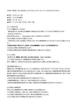 詳細はこちら（PDF）