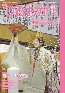 歯は一生の宝物