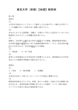 解答PDFダウンロード