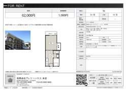 資料PDF - プレリーハウス