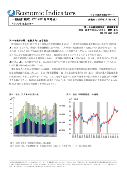 Economic Indicators