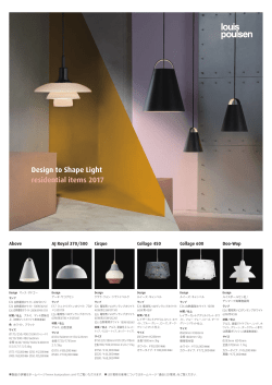 Design to Shape Light residential items 2017