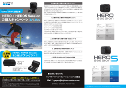 HERO / HERO5 Session