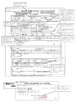 裏面または 2枚目