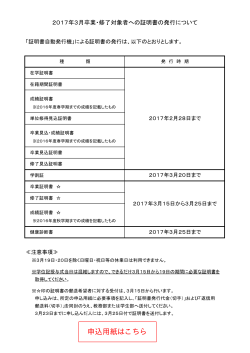 申込用紙はこちら - 京都外国語大学