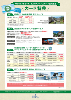 詳しくはこちらPDF - 湘南ステーションビル