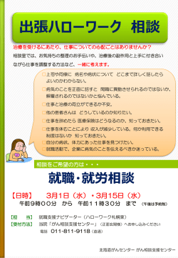 働きながら治療を受けられている 患者さん・ご家族へ