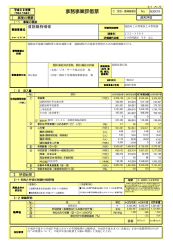 道路維持補修