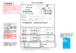 記入例（様式2）