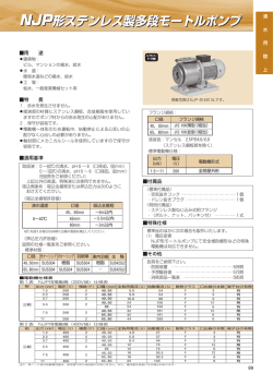 製品情報(60Hz) (PDF形式、1.71MB)