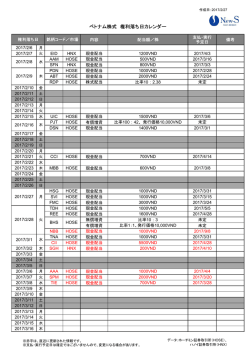 ベトナム株式 権利落ち日カレンダー