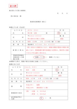 記入例 様式第1号〔PDF版〕