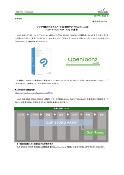 CLIP STUDIO PAINT EX