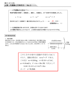 記入済