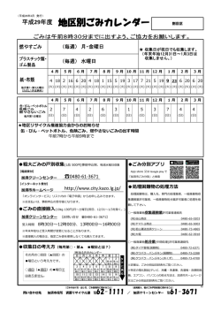 割目 - 加須市