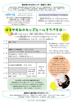 ポコアポコ3月号2ページ目（PDF：176.3KB）