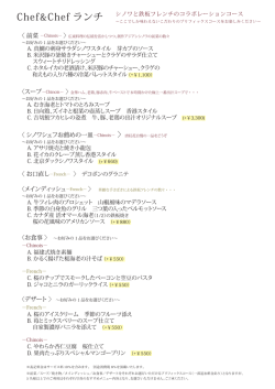 プリフィクスメニュー詳細