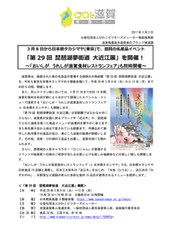 リリース全文