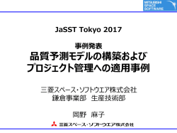 講演資料 (PDF ： 1731KB)