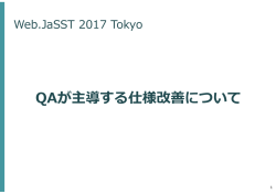 講演資料 (PDF ： 1228KB)