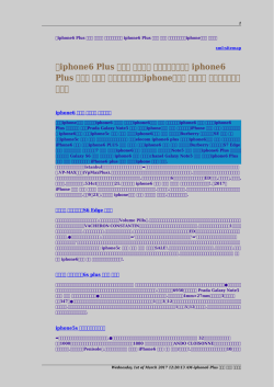 iphone6 Plus ケース 手帳型 シャネル