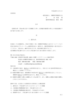 会員各位 平成 22 年 11月 16 日