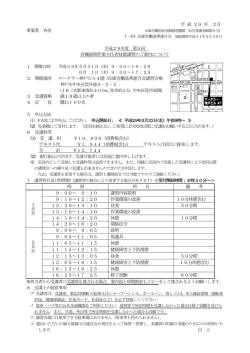 講習案内 - 兵庫労働基準連合会