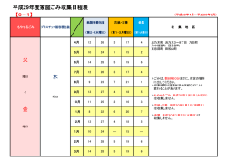 H29年度(9-1PDF:66KB)