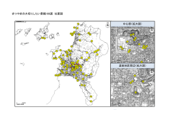 まつやまの大切にしたい景観100選 位置図 中心部（拡大図） 道後地区