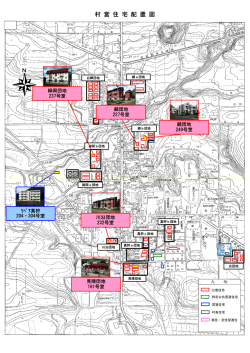 村 営 住 宅 配 置 図 N