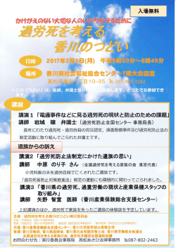 PDF - 香川県社会保険労務士会