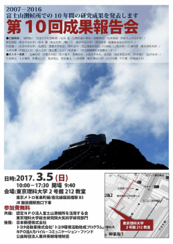 プログラム - 東京理科大学