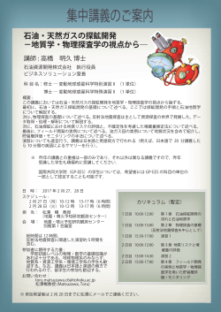 PDF(日本語 - 地震・噴火予知研究観測センター