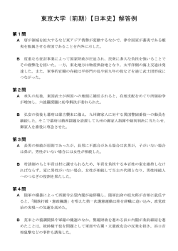 解答PDFダウンロード