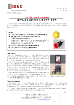プレスリリース