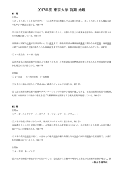 解答例PDF