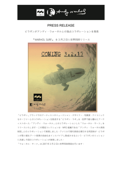リリースPDF