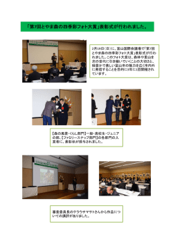表彰式について