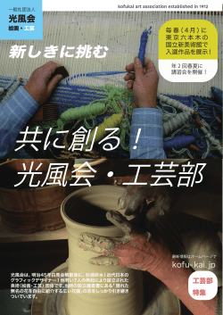 download［工芸部チラシ表］
