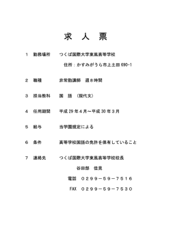求 人 票