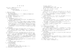（モノクロ）交換購入及び同機器の保守