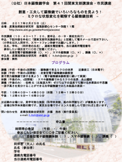 市民公開講座ポスター(ご案内)はこちら