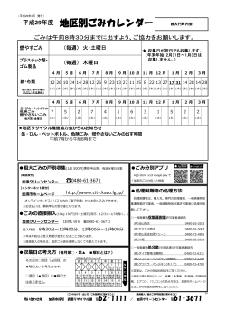 西大門 - 加須市