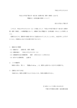 （前期日程）理科（物理）