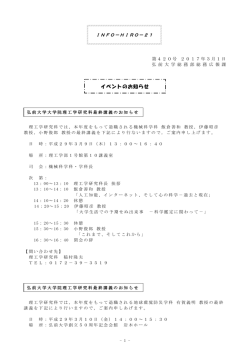 INFO-HIRO-21 第420号を掲載しました。
